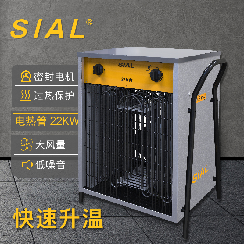 SIAL 22KW电热管暖风机DA22