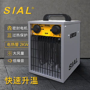 SIAL 2KW电热爱管取暖器DA2