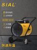 SIAL-50KW电热管取暖器D50