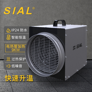 SIAL 9kW电热管暖风机 DB9
