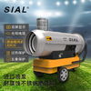 SIAL40KW 间接燃油取暖器IY40