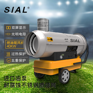 SIAL40KW 间接燃油取暖器IY40