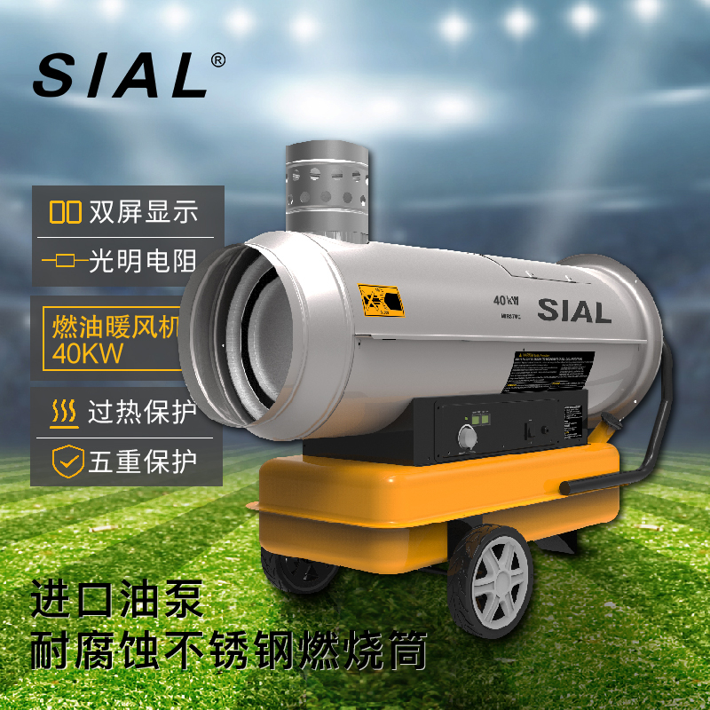 SIAL40KW 间接燃油取暖器IY40
