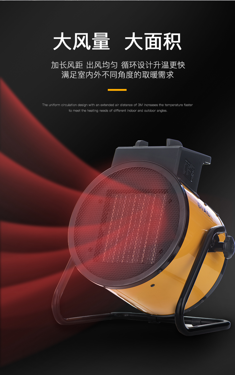 SIAL 5KW PTC暖风机P5