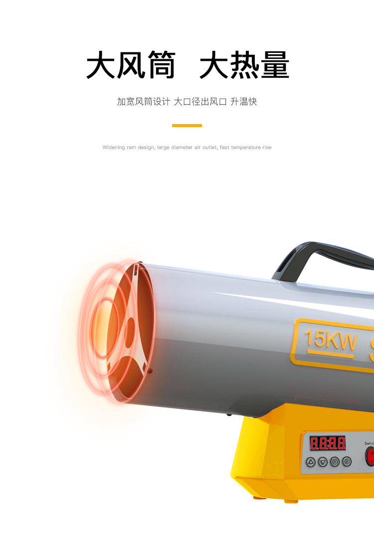 SIAL 15KW燃气取暖器 Q15E