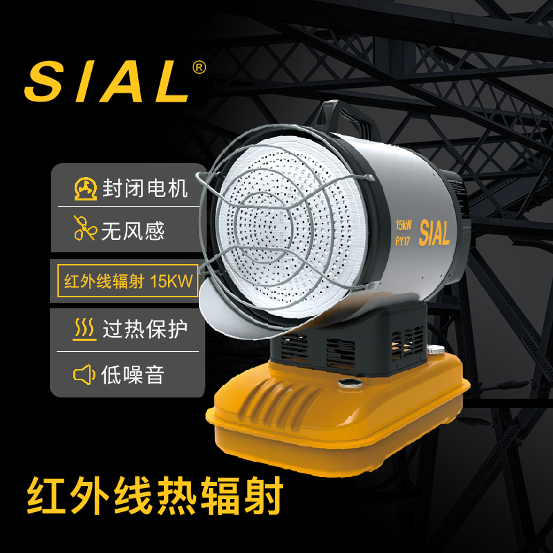 SIAL 15KW 红外线辐射暖风机RY15