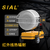 SIAL 40KW远红外线辐射暖风机 RY40