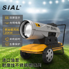 SIAL 20KW直接燃油暖风机Y20