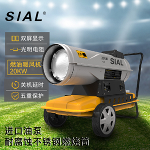 SIAL 20KW直接燃油暖风机Y20