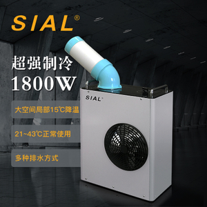 SIAL 工业冷气机L18