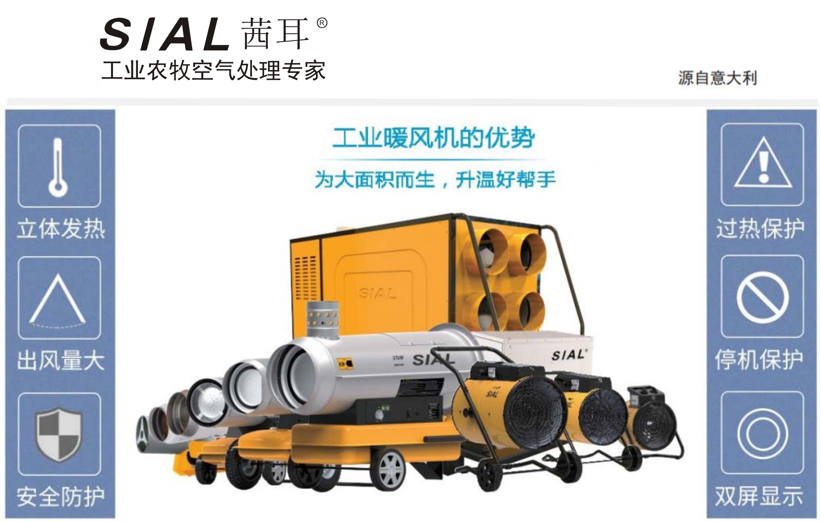 工业暖风机在养殖行业的应用