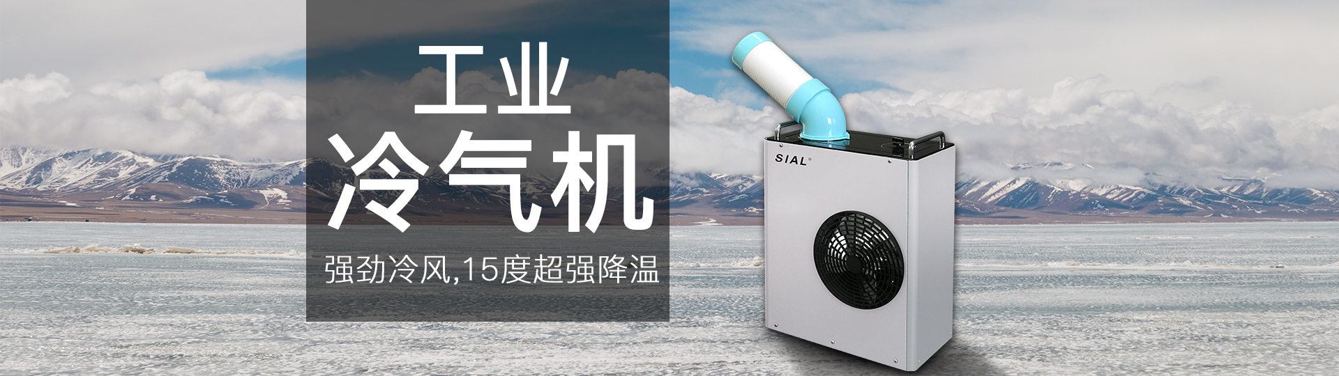 移动工业冷气机在网购时应该如何保证产品品质