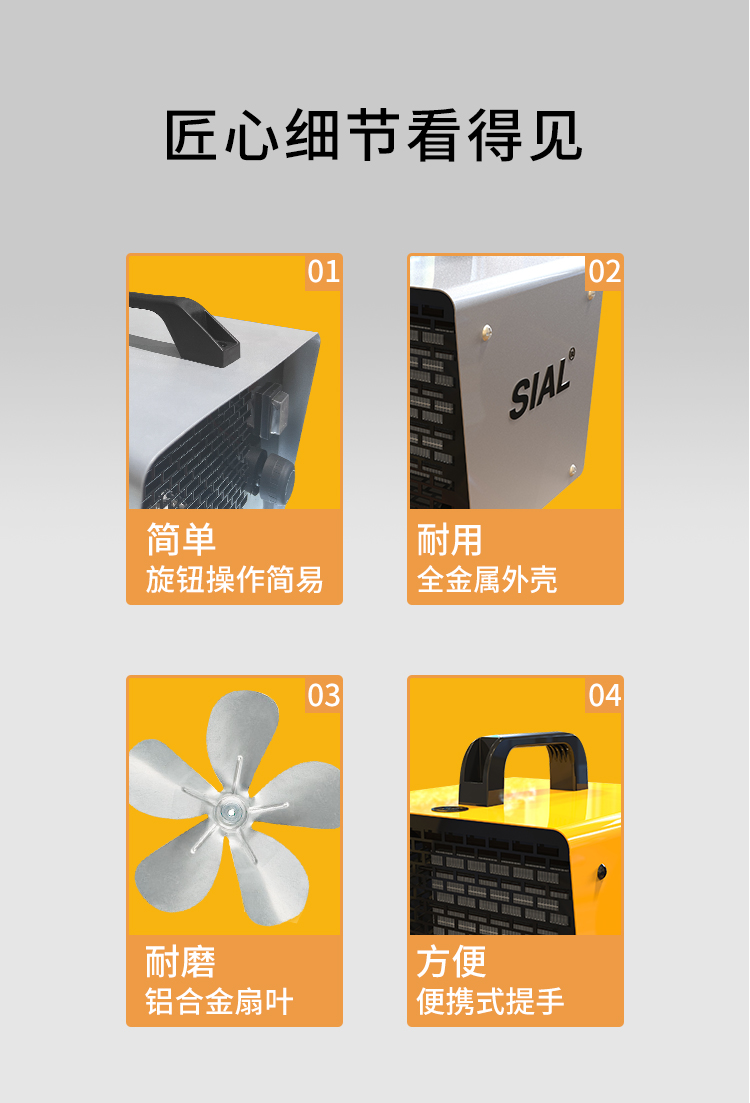 SIAL 2KW PTC取暖器 PB2