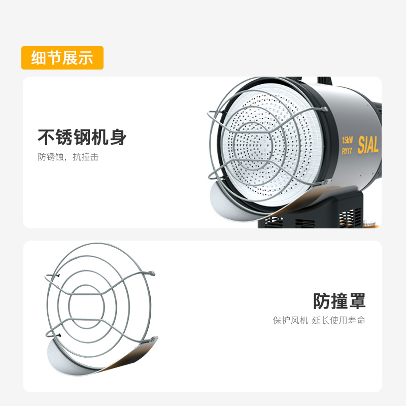 SIAL 15KW 红外线辐射暖风机RY15